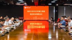 25年第三季度开展